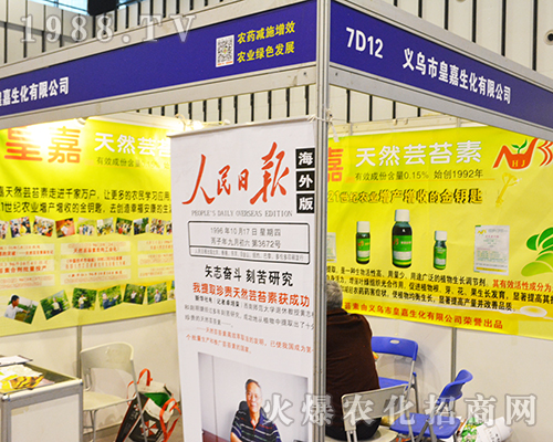 �x���лʼ�������2016ȫ��(gu��)ֲ����(hu��)�ϴ����ƏV