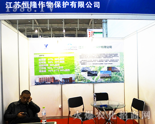 江蘇恒隆作物保護(hù)在2016南京植保交易會收獲豐厚