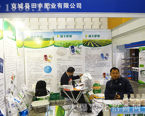 田豐肥業(yè)在2016江蘇南京全國植保會紅紅火火