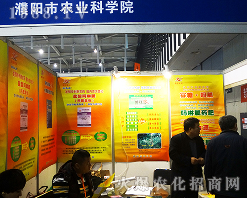 濮陽市農(nóng)業(yè)科學院在2016南京全國植保會別具匠心