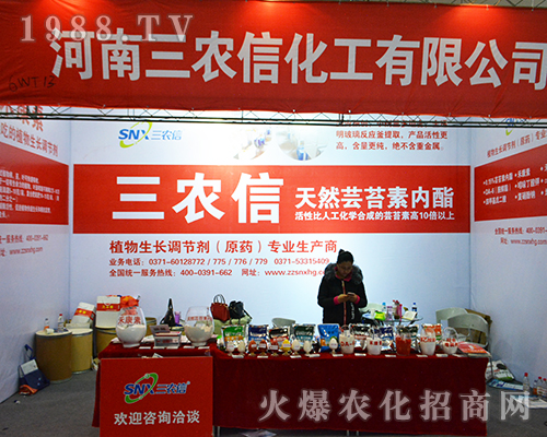 ���r(n��ng)�Ż�����2016��ȫ��ֲ����(hu��)��Ź��