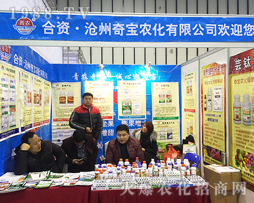 滄州奇寶農(nóng)化美麗綻放2016第32屆全國(guó)植保會(huì)