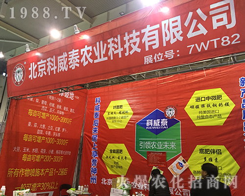 2016ȫ��ֲ���p�����ϱ�������̩�r�I(y��)��չƷ������