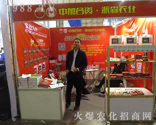 派森農(nóng)業(yè)在2016南京全國(guó)植保會(huì)再創(chuàng)佳績(jī)