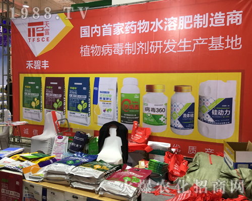 禾碧豐火爆出席2017山東植保會(huì)