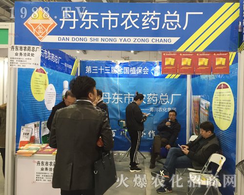 丹東市農(nóng)藥廠在2017南昌植保雙交會(huì)隆重亮相
