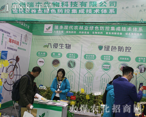 瑞豐科技新產(chǎn)品亮相2017全國植保會(huì)