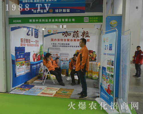 ���r(n��ng)���_(d��)��2017ȫ��ֲ�����U(ku��)��Ʒ��Ӱ���