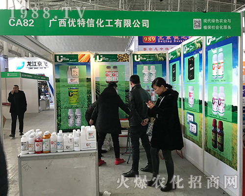 廣西優(yōu)特信參加2017黑龍江植保雙交會