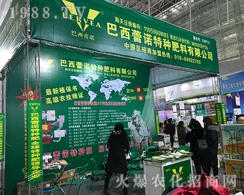 巴西雷諾特種肥料精彩亮相2017黑龍江植保會