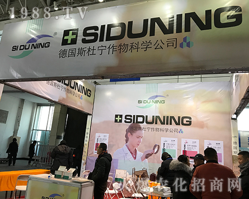 德國(guó)杜寧作物科學(xué)亮相2017哈爾濱植保會(huì)