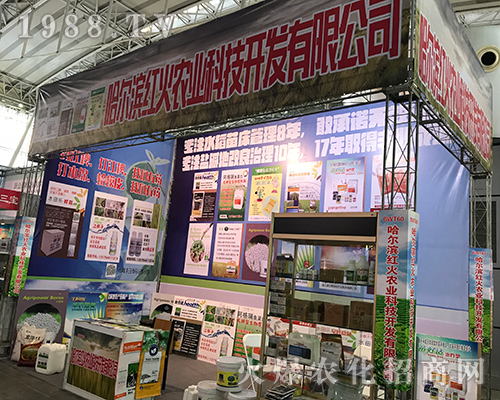 �t���r(n��ng)�I(y��)�Ƽ���2017�����Iֲ����һչ�L(f��ng)��