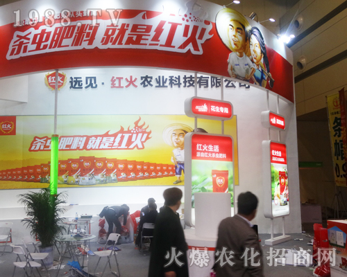 紅火農(nóng)業(yè)在2017河南肥料會吸引眾多經(jīng)銷商