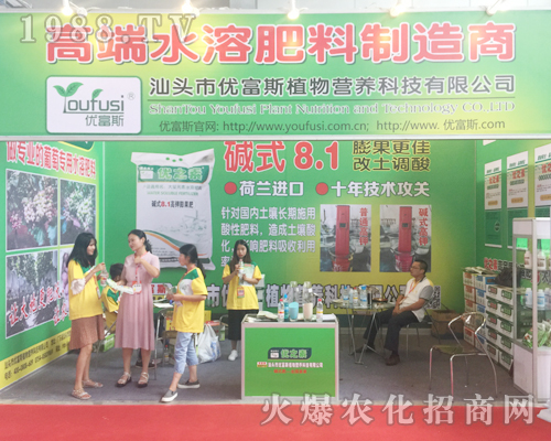 ���^�Ѓ�(y��u)��˹ֲ��I�B(y��ng)�Ƽ�չʾ��2017�����r(n��ng)�Y����