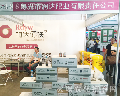 壽光潤達肥業(yè)在2017昆明農(nóng)資會表現(xiàn)突出