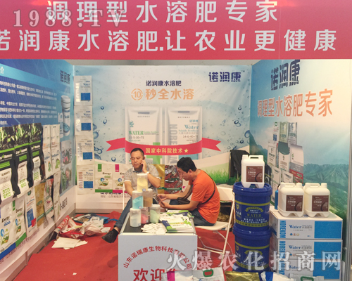 山東諾瑞康參展西南農(nóng)資博覽會