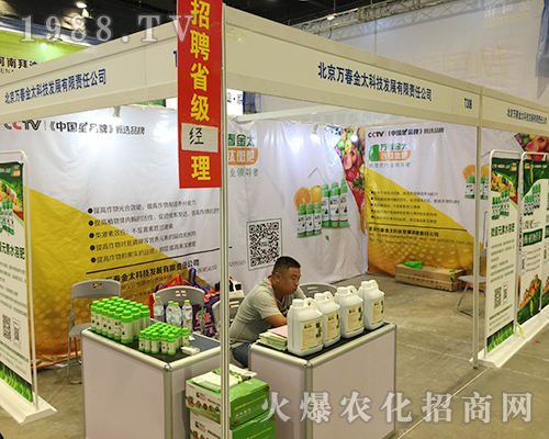 萬春金太在2018第16屆南寧農博會不少經銷商前來駐足