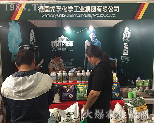 德國尤孚化學(xué)在2018西南昆明農(nóng)資會上火爆宣傳