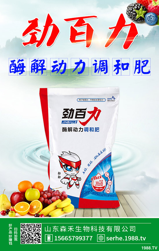 【森禾生物】祝全國朋友在新的一年里工作順利,步步高升!