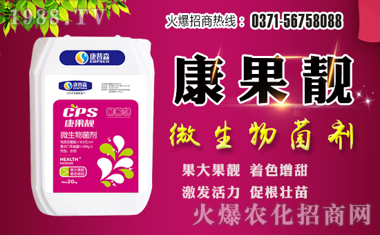 【康普森生物】祝大家在新的一年里合家歡樂、生意興!