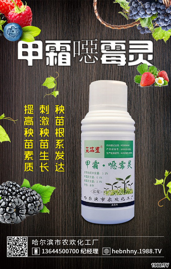 菠菜殺菌劑價格