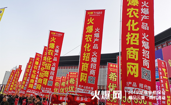 農(nóng)資人盛典:35000+平方米展覽,10萬(wàn)+人聚焦,2019河南省植保會(huì)燃爆全場(chǎng)!