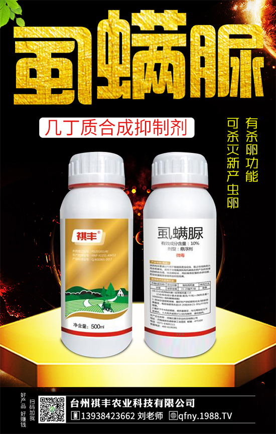 茚蟲威農藥價格