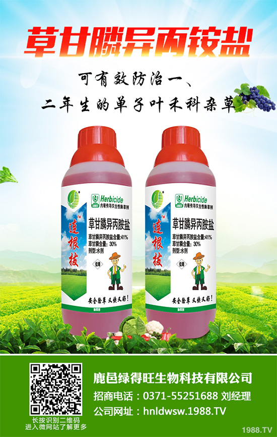 龍燈將在巴西打造更強大的除草劑產(chǎn)品組合