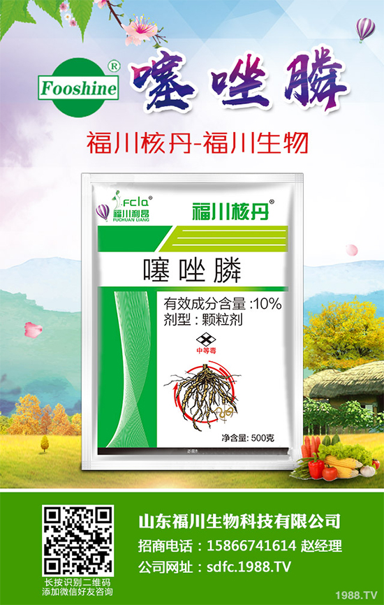 柑橘殺菌劑價(jià)格