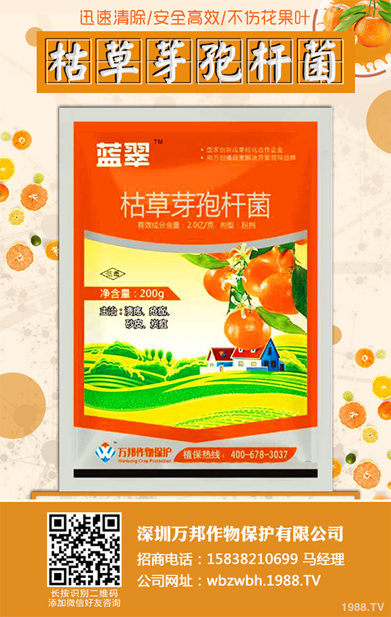 2019年12月2日,農(nóng)業(yè)農(nóng)村部農(nóng)藥檢定所公示了“第13批擬批準(zhǔn)登記農(nóng)藥產(chǎn)品”名單。本次公示包括了17個(gè)審議通過的申請(qǐng)登記的農(nóng)藥產(chǎn)品相關(guān)信息(表1);公示時(shí)間為:2019年12月2日至2019年12月8日。