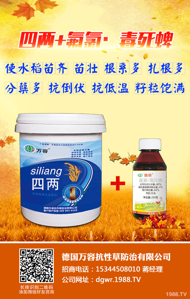 二苯醚類除草劑都有哪些?二苯醚類除草劑介紹