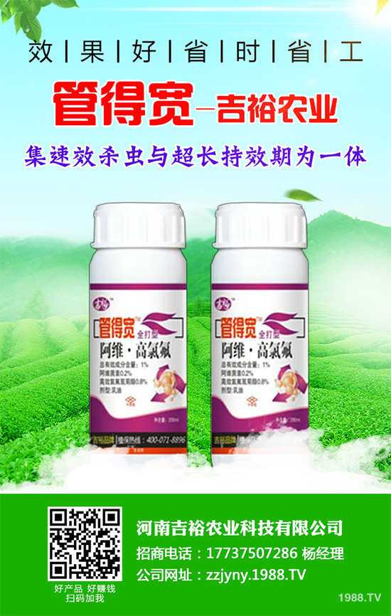 吡蟲(chóng)啉