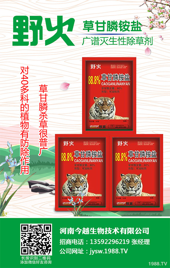 水田除草劑價格