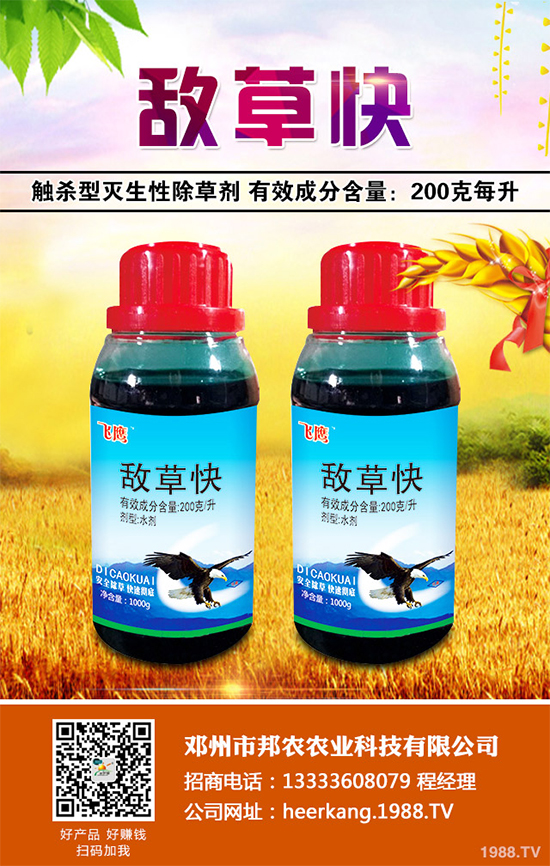 德國(guó)決定自2023年起全面禁用草甘膦 拜耳呼吁尊重科學(xué)證據(jù)