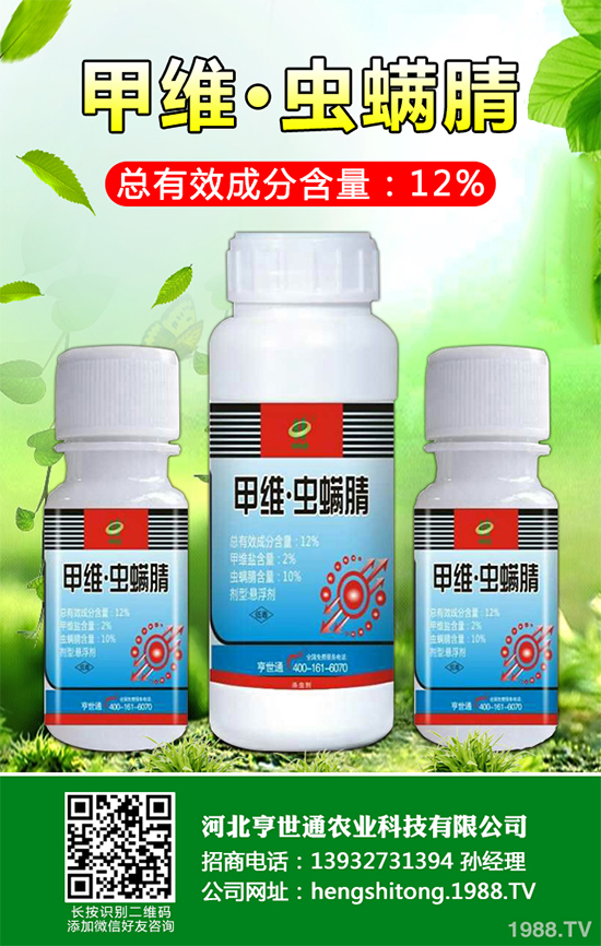二嗪磷