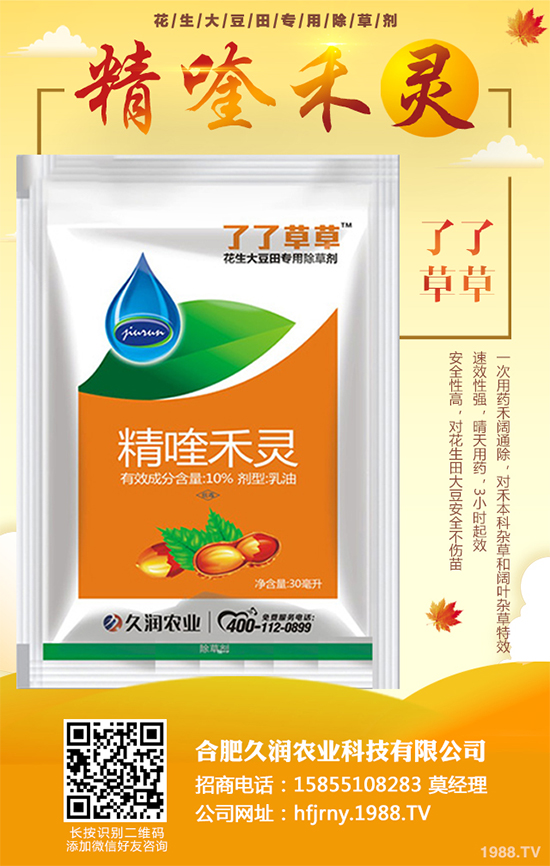 茶樹除草劑價格