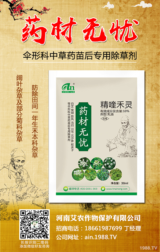     二甲戊靈除草劑價(jià)格