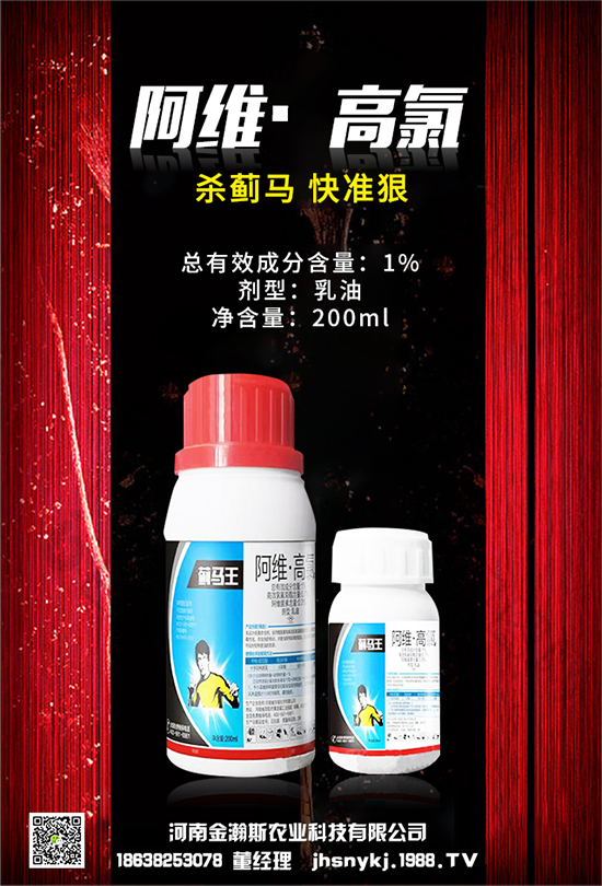 甘藍(lán)殺蟲(chóng)劑價(jià)格