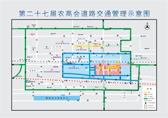 楊凌農(nóng)高會楊凌城區(qū)道路交通管制政策