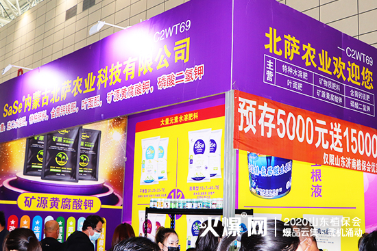 2020ɽ�|ֲ����(hu��)�����_�r(n��ng)�I(y��)չλ���^����(d��ng)����ԃ������C2WT69��