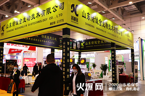    ɽ�|�Z�\(ch��ng)������2020ɽ�|ֲ����(hu��)����ȫ��(ch��ng)��չλ̖(h��o)��C1T75!