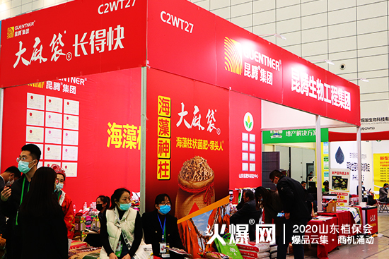 ��Ʒ�l(f��)���������̙C��2020ɽ�|ֲ���������v����չλ̖��C2WT27��