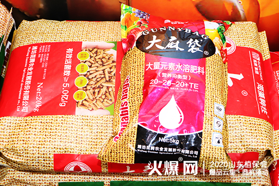 ��Ʒ�l(f��)���������̙C��2020ɽ�|ֲ���������v����չλ̖��C2WT27��