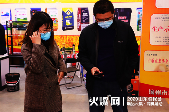 ��Ʒ�l(f��)���������̙C��2020ɽ�|ֲ���������v����չλ̖��C2WT27��