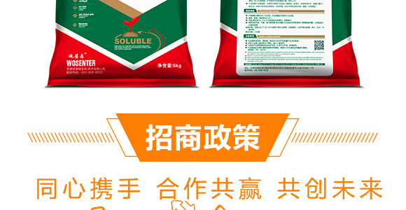 ��Ȱ������ʹ���Ԫ��ˮ�ܷ���12-42-10+TE-��ɭ��_09