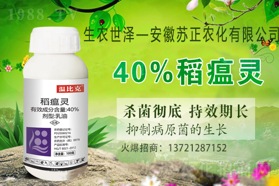 水稻稻瘟病常見類型你認(rèn)識幾種？水稻稻瘟病防治藥劑有哪些？ 