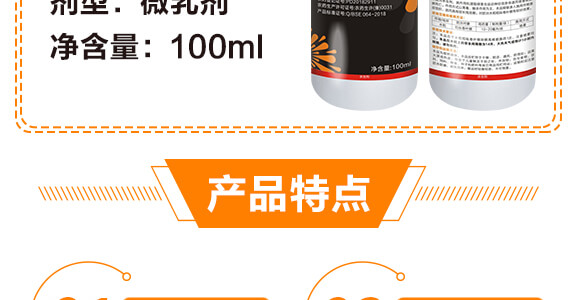 10%虱螨脲-寶然生物_05