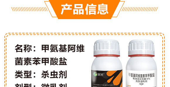 10%虱螨脲-寶然生物_04