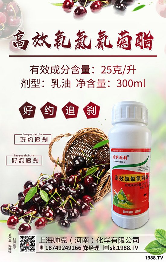 菜豆殺蟲劑價(jià)格