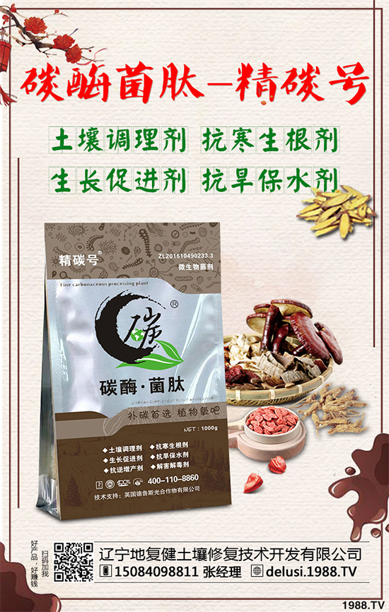     天麻是我國(guó)一味傳統(tǒng)中藥材，做藥用已有一千多年的歷史，一般用以頭暈?zāi)垦?、肢體麻木、小兒驚風(fēng)等癥，釀成的養(yǎng)生酒有除百病、益壽延年的功效。那么，種植天麻能掙錢嗎？2020年天麻的種植前景如何？